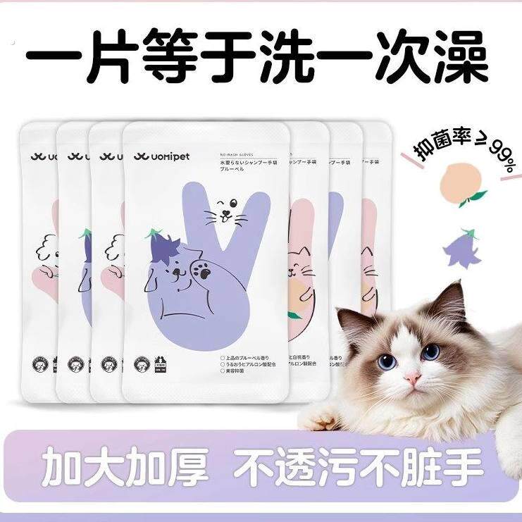 全系列宠物猫咪狗狗清洁手套日用品免洗手套浴液洁足泡沫湿巾洁齿