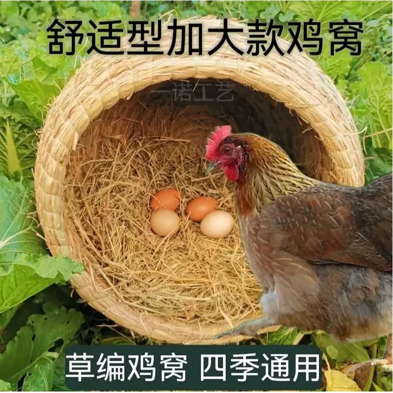 母鸡窝草编下蛋窝特大号猫窝防侧翻草编鸡窝鸽子窝手工编织稻草窝