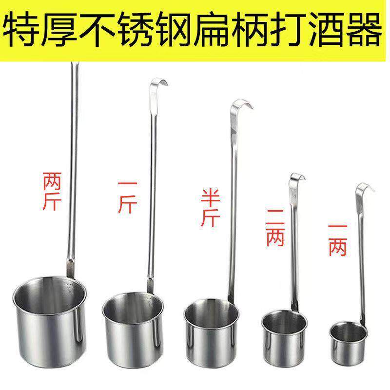 酒提不锈钢加厚打酒提子家用大口径打酒器酒勺子扁炳圆炳打酒器