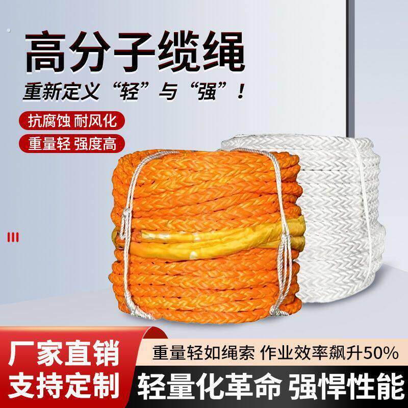 高分子聚乙烯缆绳抗腐蚀高耐磨推车绳牵引专用大马力绳