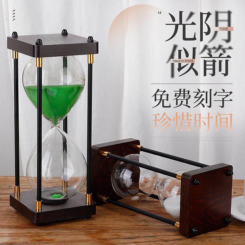 沙漏计时器半小时复古沙漏摆件30/60分钟时间七夕生日礼物创意桌