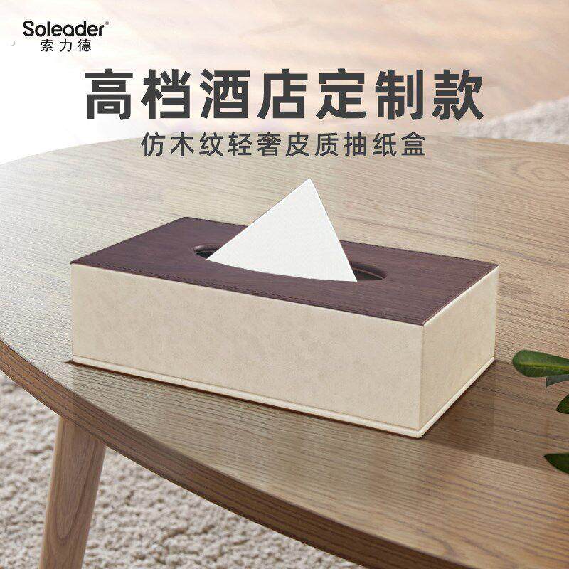 皮质纸巾盒高档酒店专用卫生纸盒会议室办公长方形餐巾纸盒商用轻