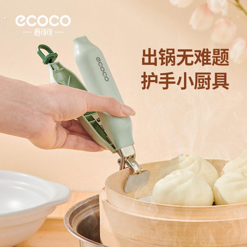 取碗夹防烫夹子蒸菜厨房神器夹取器防滑防烫手夹盘提碗夹盘子夹