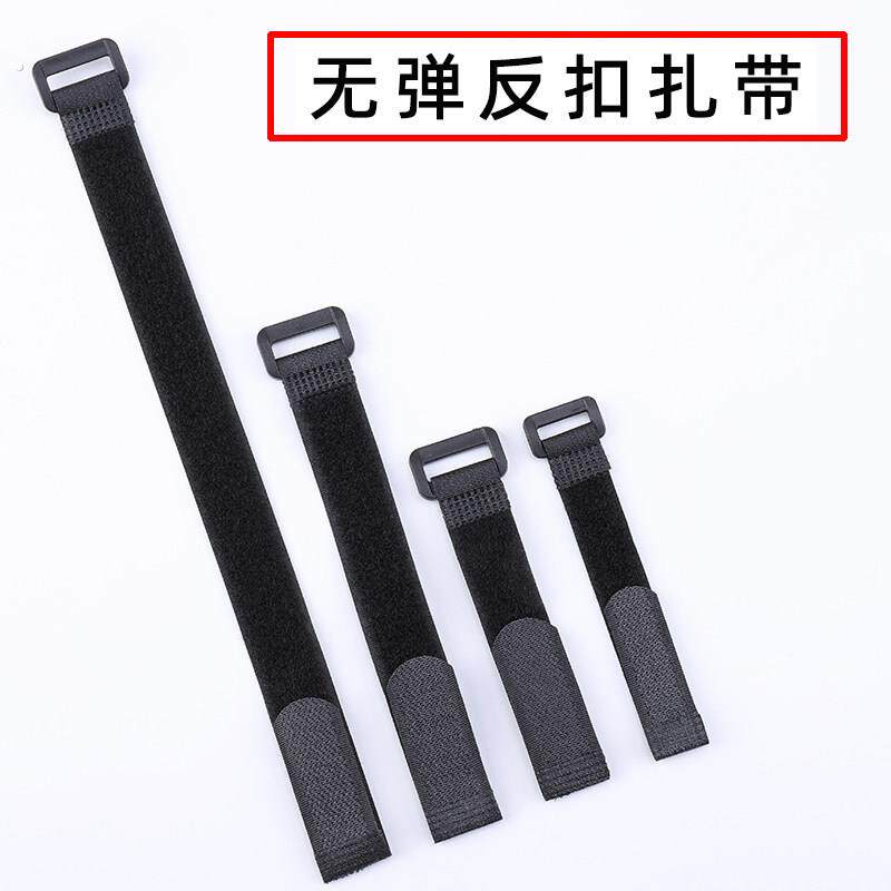 无弹反扣扎带魔术贴粘扣带理线带无人机模型电池固定电源线捆绑带