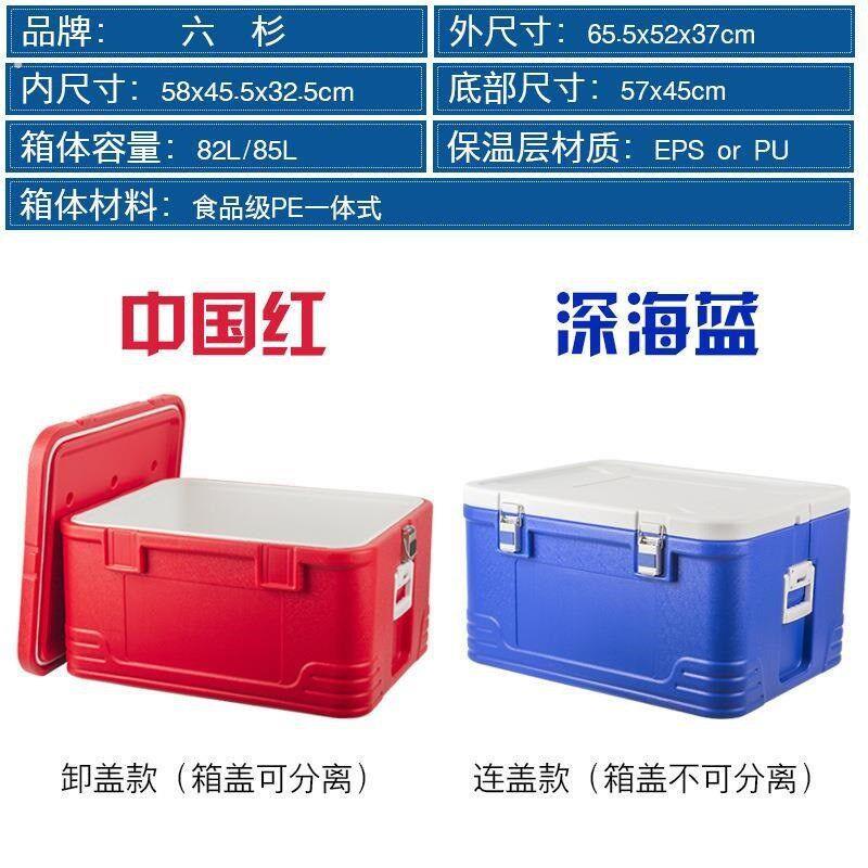 保温箱摆摊用保冷保箱冷藏箱商用车载食保热送餐箱海钓箱冰桶网红