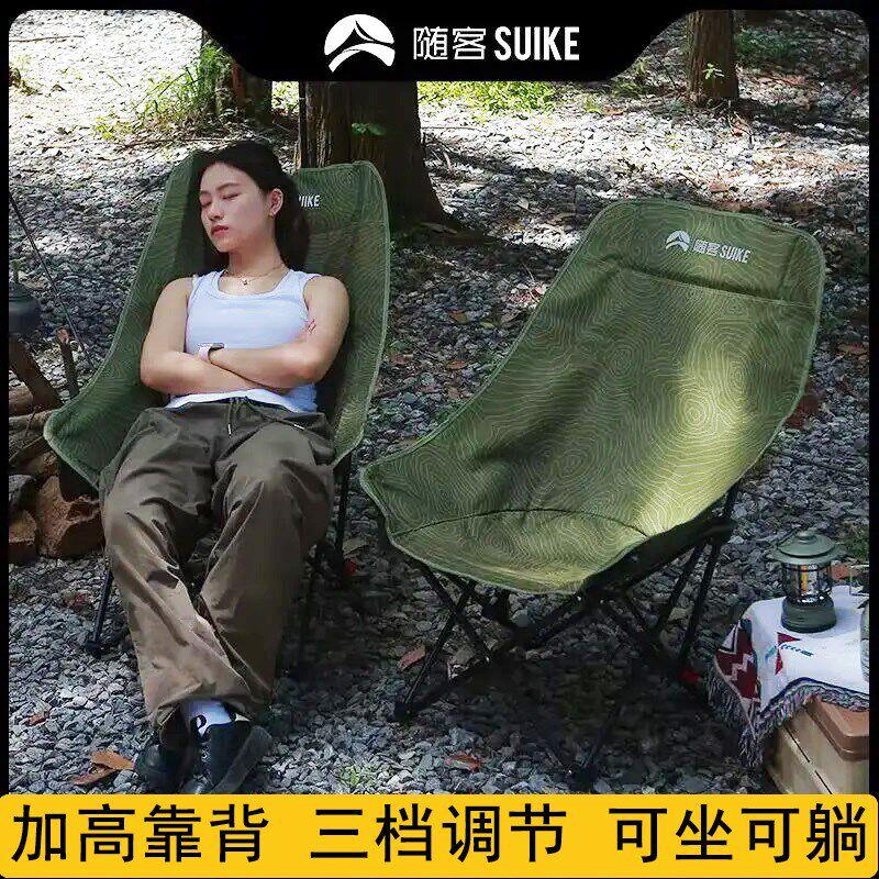 月亮椅户外折叠椅三档调节露营椅子可携式野餐高背椅沙滩椅写生椅