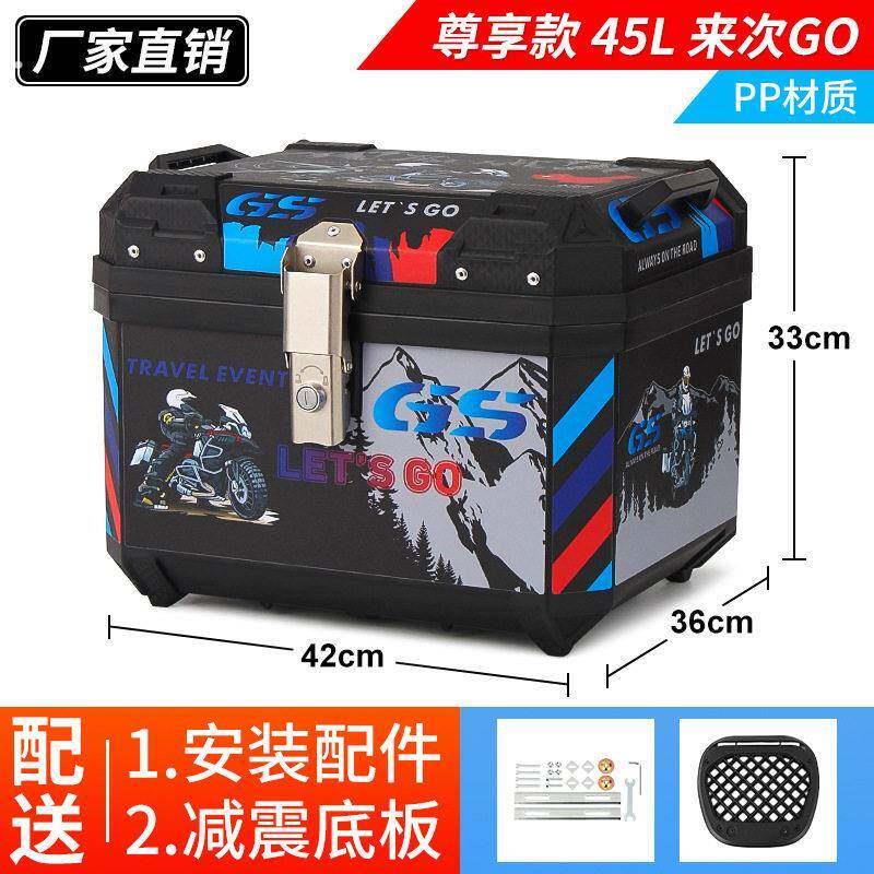 电动车后备箱通用大容量电动车滑板车储物工具箱子超大机车尾箱