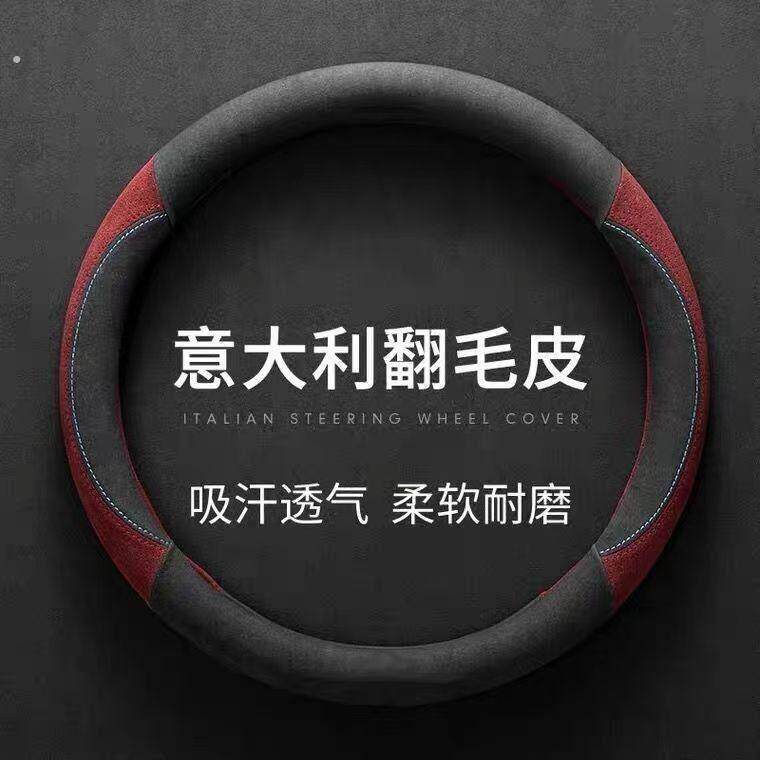 新款超薄翻毛汽车方向盘套把套防滑吸汗透气四季通用个性男女