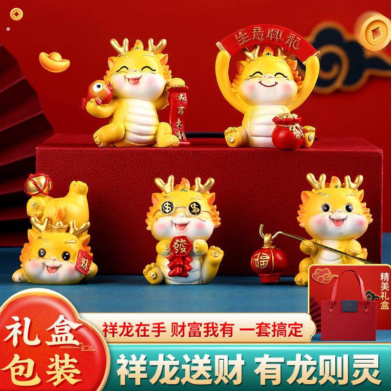 龙年模型可爱龙摆件汽车中控台办公桌桌面解压装饰送朋友创意礼物
