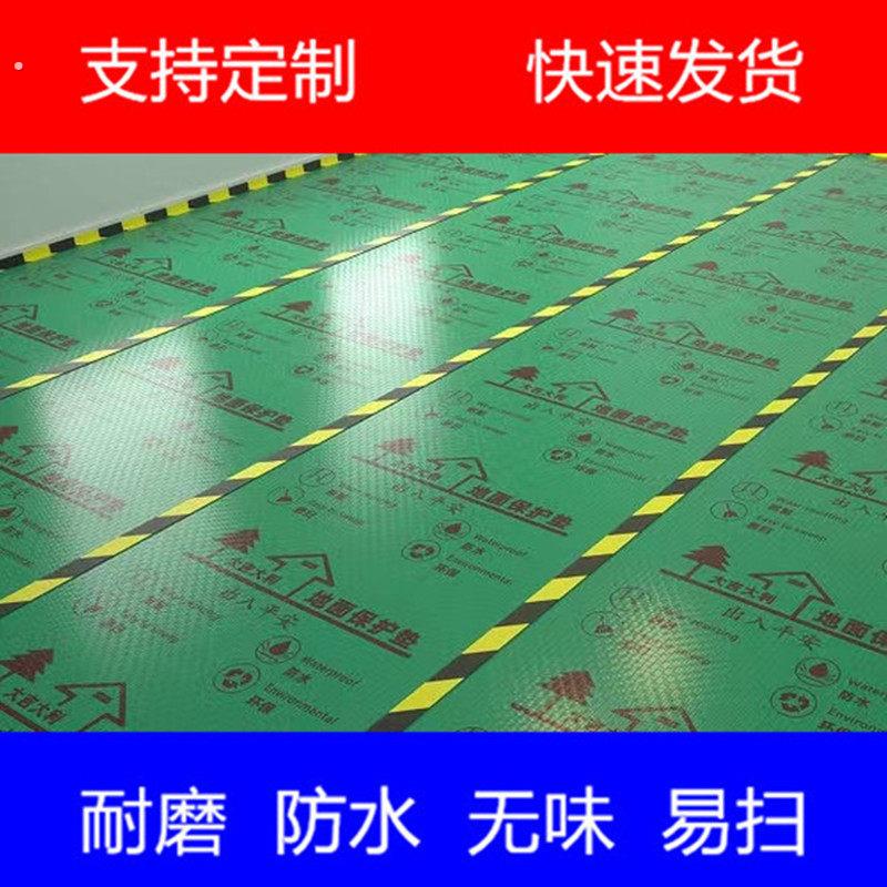 家用耐磨无味装修地面保护膜家装瓷砖地砖木地板一次性防护垫