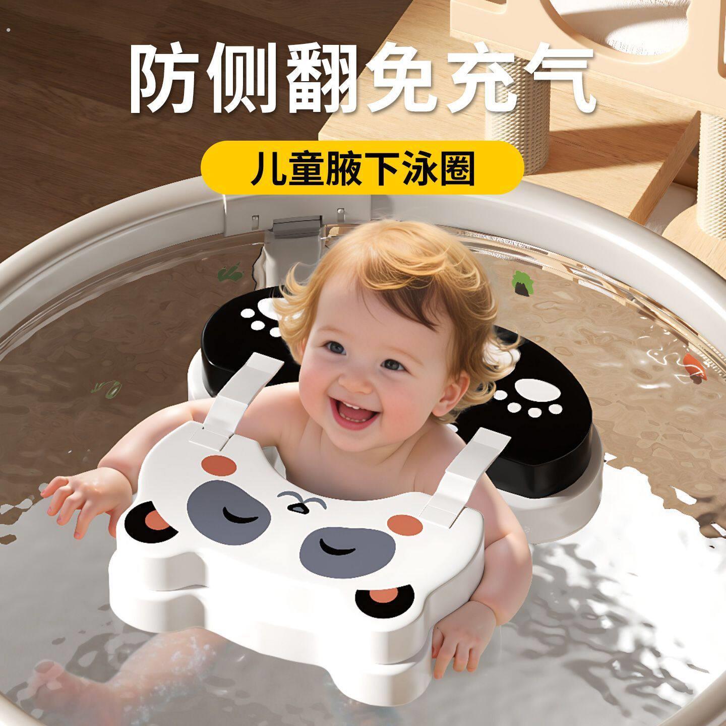 腋下游泳圈婴儿圈新生儿手臂圈泡澡桶免充气防侧翻救生圈