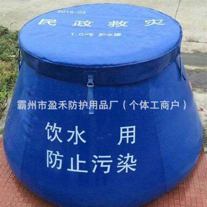 户外大容量抗旱水囊生产户外拉练储水袋可折叠救灾圆台型水池