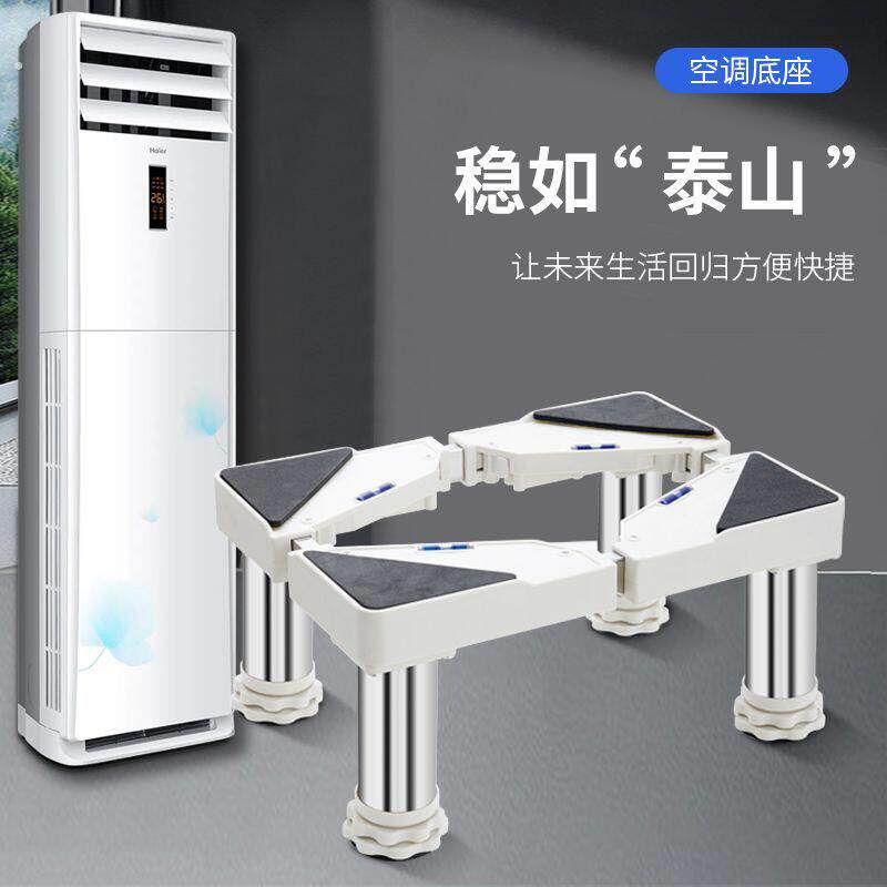立式空调底座托架方形垫高架子客厅落地式空调室内机柜式支架增高