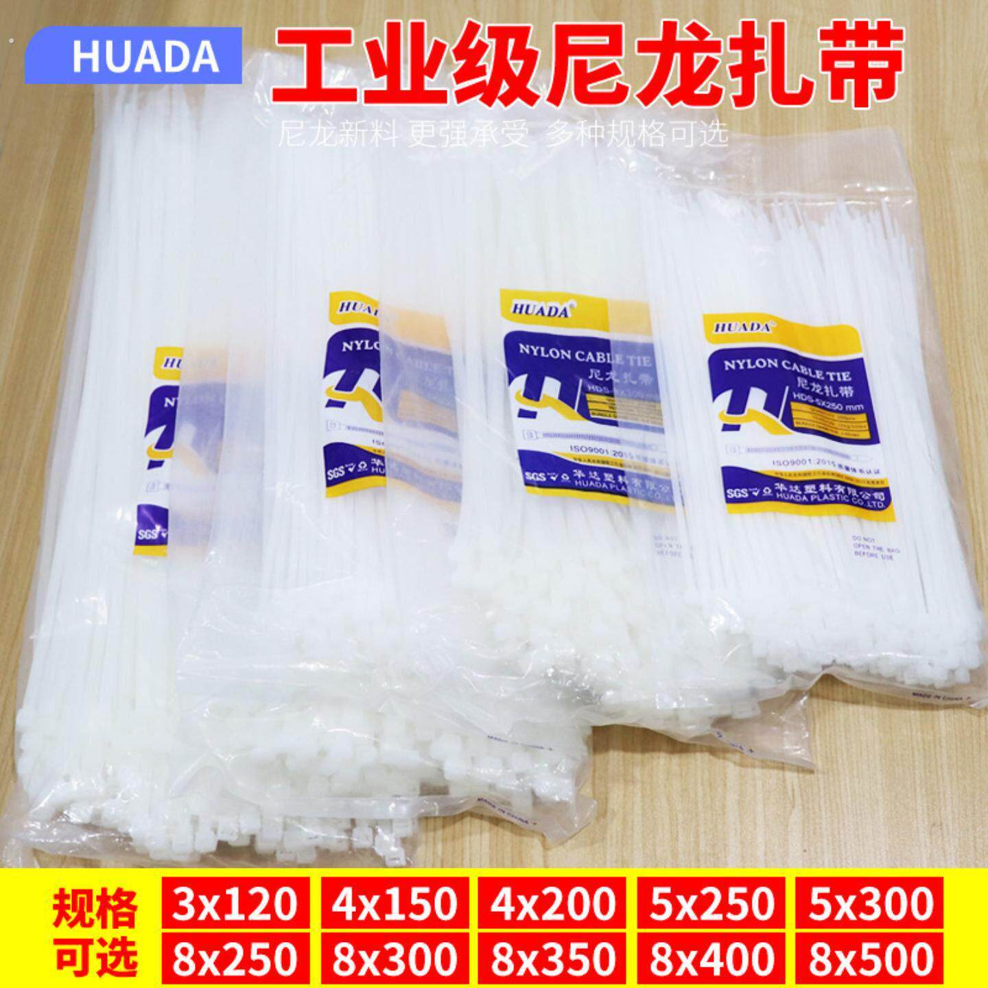华达尼龙扎带塑料卡扣束线带绳电线捆绑带固定器自锁式白色扎线带