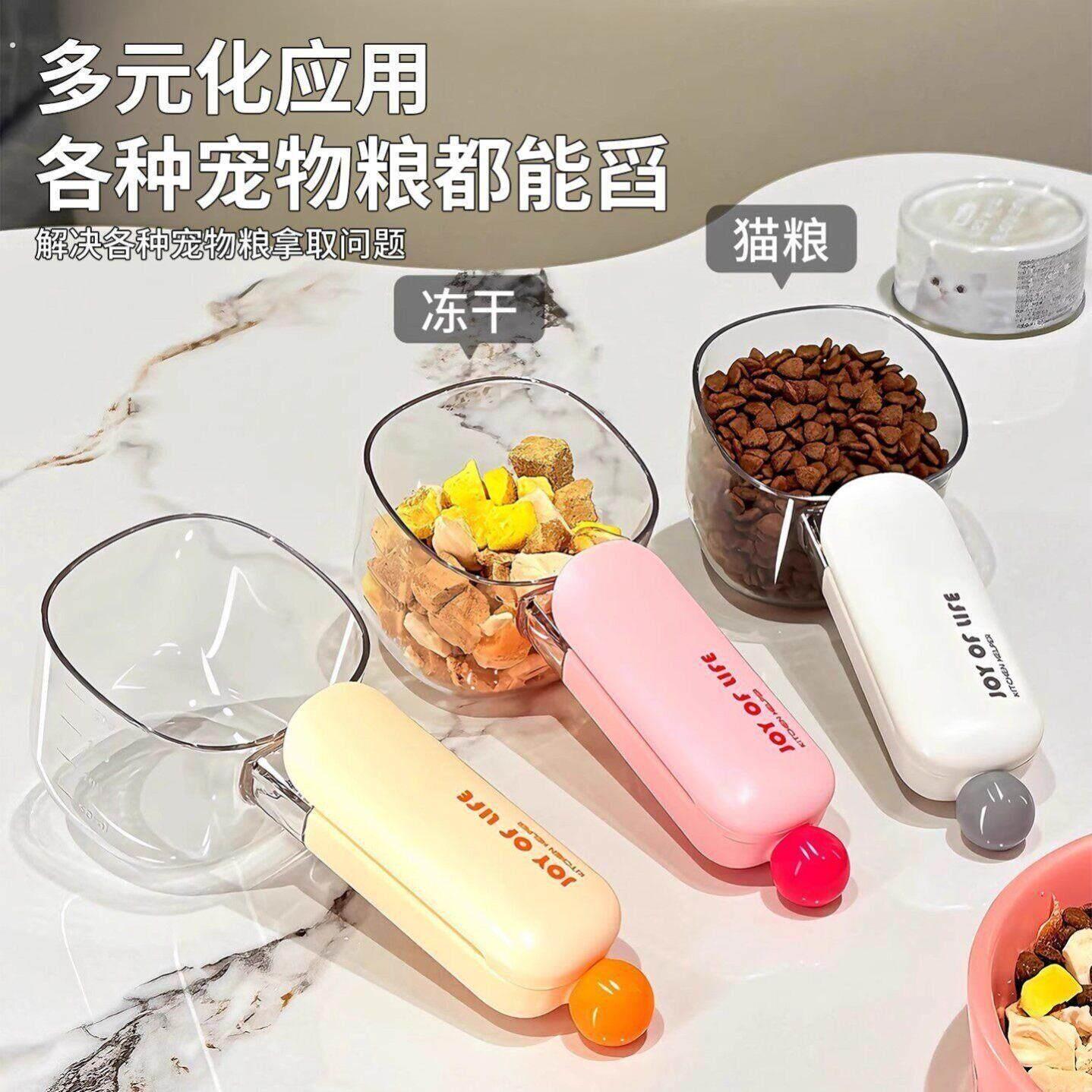 猫粮勺子计量长柄狗粮勺猫粮铲猫咪喂食勺粮食密封夹猫咪宠物定量