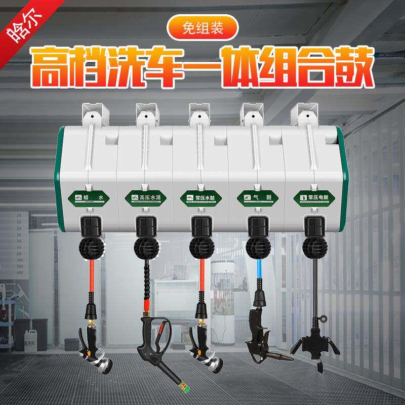 洗车设备组合鼓箱体汽修美容店水气电子鼓混合清洗双管泡沫鼓卷管