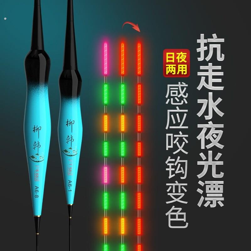 抗急流水浮漂咬钩变色日夜两用电子漂硬尾大物夜光漂巨物超醒目矶