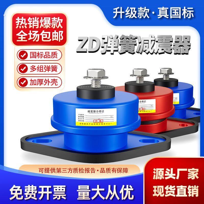 水泵风机落地减振底座中央空调外主机防震垫空气能阻尼弹簧减震器
