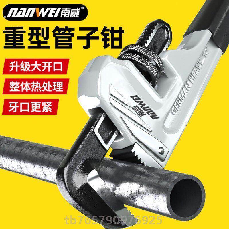 管钳水管钳扳手万用小管钳工业级牙钳家用管钳子大全多功能管子钳