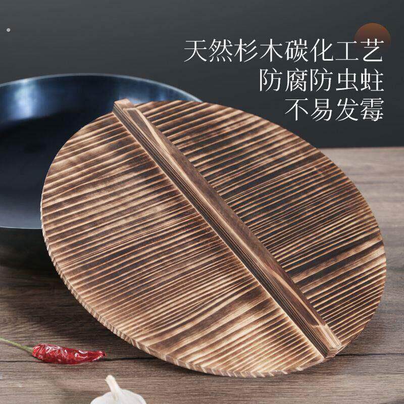 木头锅盖老式木锅盖实木家用厨房通用木头木质圆形炒锅大铁锅平底