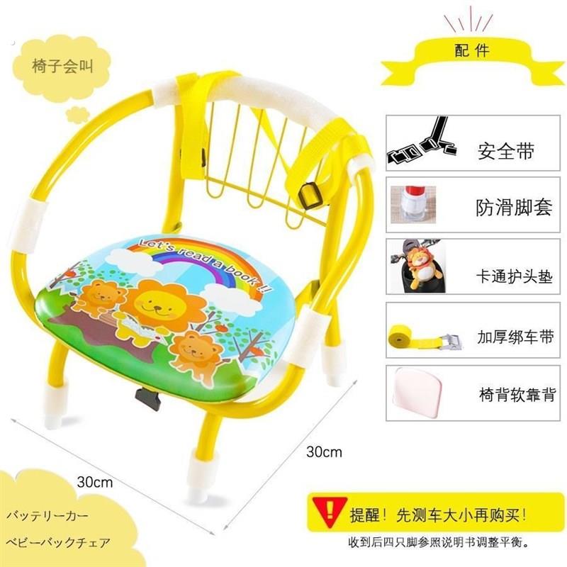 家用小凳子结实耐用婴儿椅子靠背电动车前置宝宝1一2岁小孩坐的座