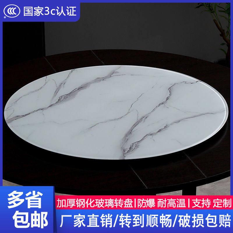 加厚钢化玻璃转盘家用旋转圆台面圆形大理石餐桌转盘不透明玉石