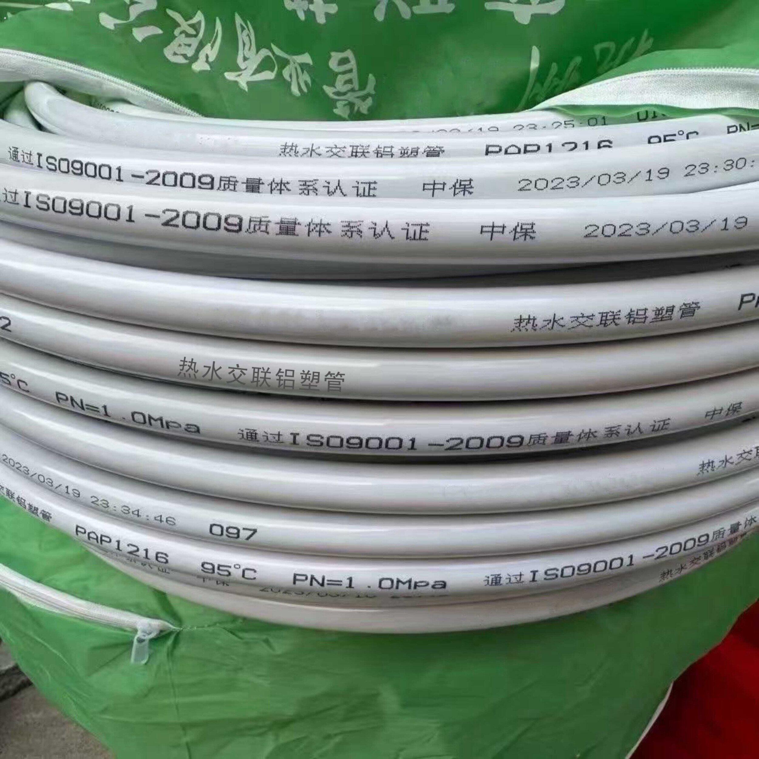 加厚太阳能专用水管4分冷热水管交联铝塑管6分耐高温自来水防冻管
