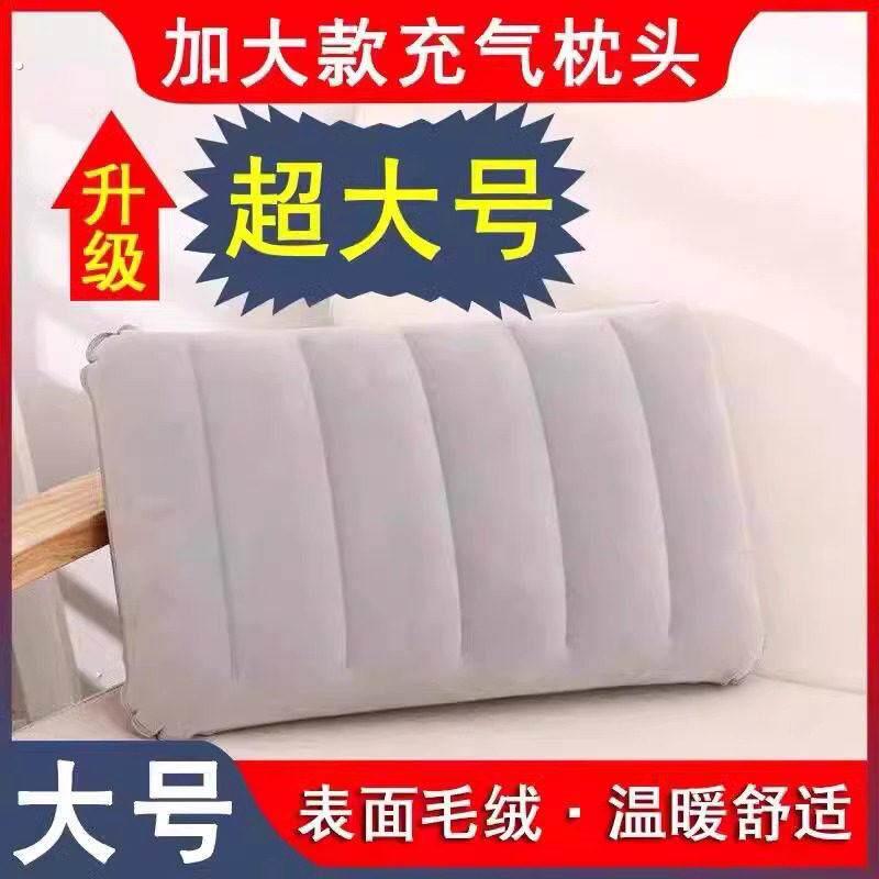 超大号充气枕头毛绒面旅行便携加大款方形枕家用午睡枕腰枕靠