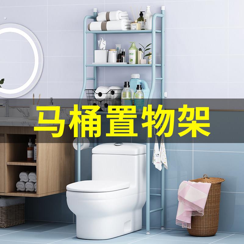 化妆室马桶置物架免打孔洗衣机收纳神器壁挂浴室厕所洗手间脸盆架