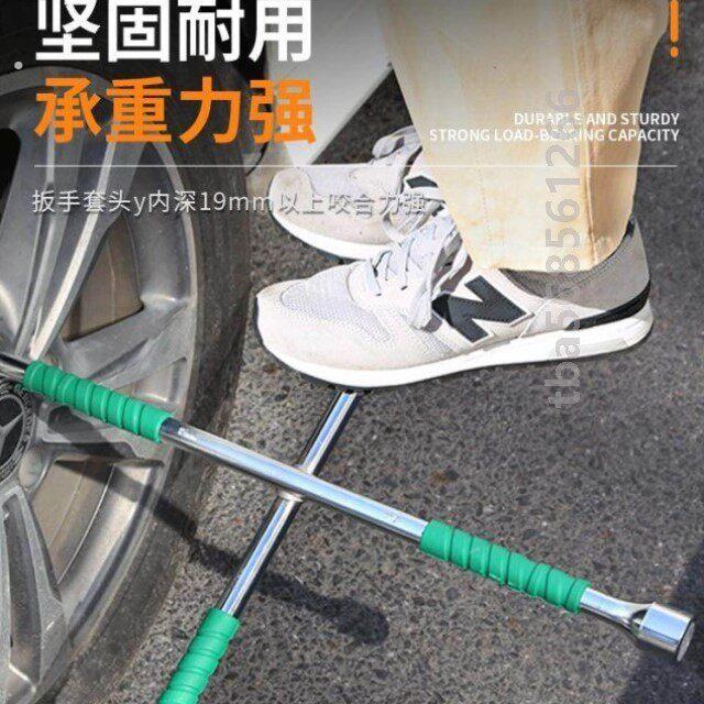 汽车轮胎专用十字扳手拆轮胎省力扳手换胎维修车轮胎套筒工具套装