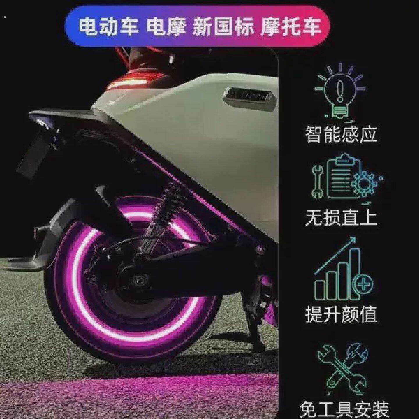 盘底摩托车装饰品灯氛围灯轮胎爆闪警示灯接线改装免配件电动车