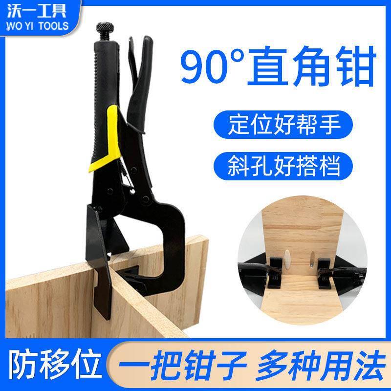新款木工斜孔器直角夹钳°度铆钉钳快速固定夹持工具