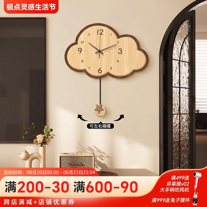 原木中古风创意云朵挂钟客厅2024新款餐厅装饰钟表挂墙免打孔时钟