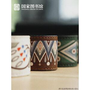 国家图书馆敦煌藻井纹饰可拆卸带替换便携创意送生日礼物品送朋友