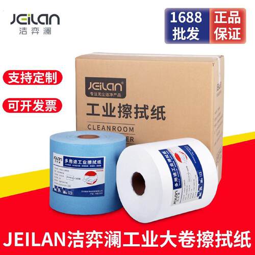 无尘纸多用途工业用擦拭纸吸油吸水不掉毛除尘纸大卷擦拭布无尘布