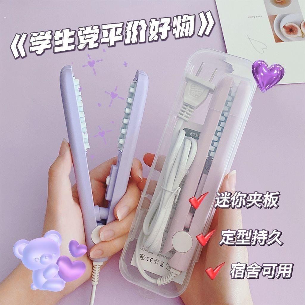 玉米夹电夹板小型直发卷发烫发器刘海神器拉直板夹便携卷发棒