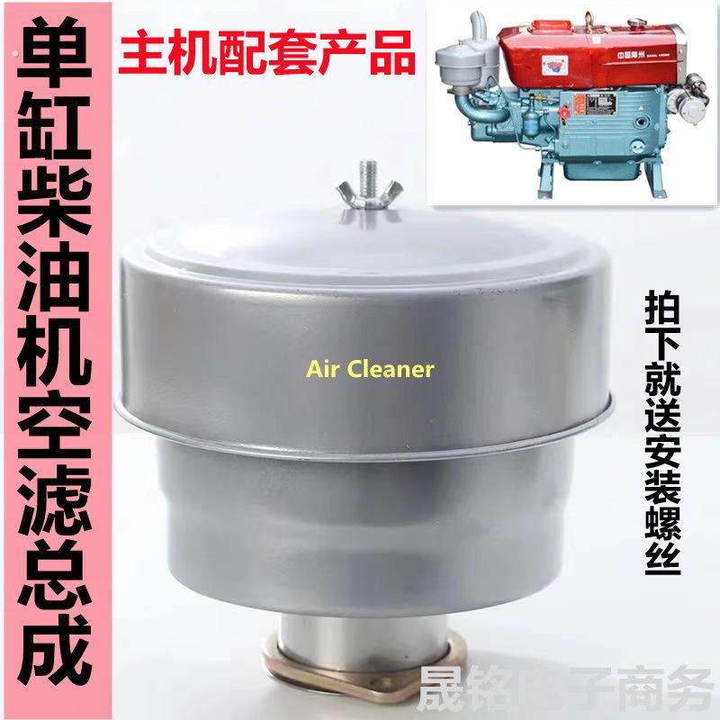 单缸柴油机通用空气滤清器总成铁空滤常柴1110/1115江淮时风配套