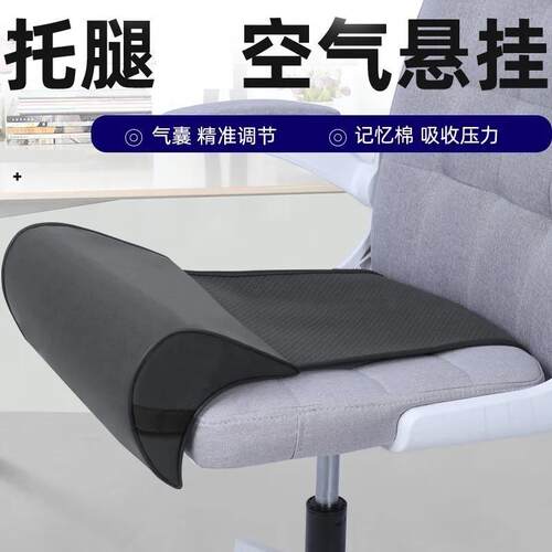 座椅延长腿托办公室午休神器腿拖工位解压好物电脑椅子舒服久坐垫