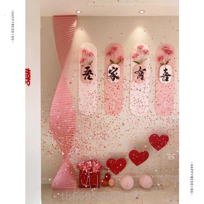 婚房布置一整套女方套装客厅房装喜字纱幔摆件用婚品背景场景婚礼