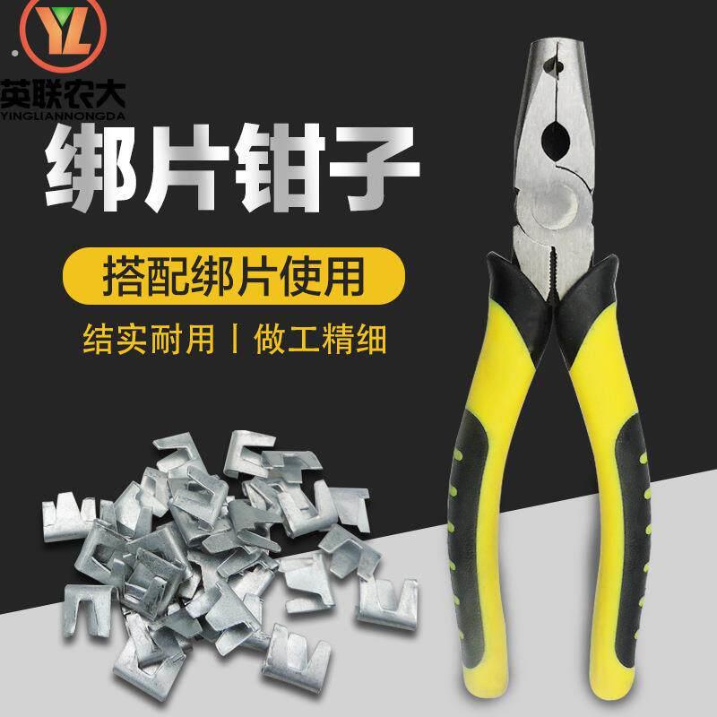 鸽子笼兔笼养殖鸡笼组装卡扣笼子组装卡片绑片钳组笼工具钳子