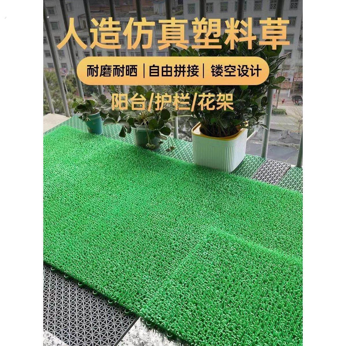 冰箱展示柜铺垫防冻可拼接人造草坪阳台防滑垫塑料地毯门垫刮泥垫