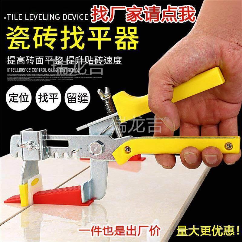 大理石瓷砖加高找平器0.35/0.5岩板密封调平器地砖壁砖铺贴工具