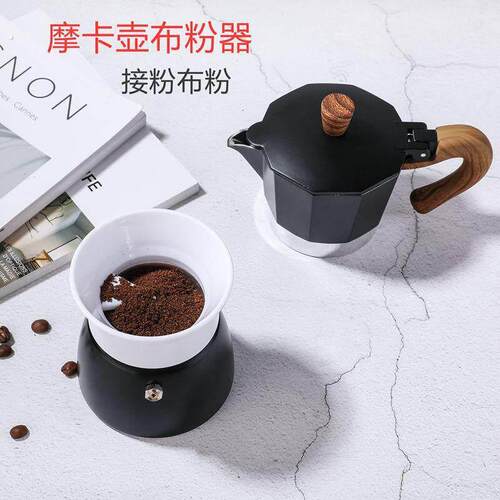 摩卡壶布粉器新款咖啡壶接粉环无压转转平快速布粉不撒粉布粉器