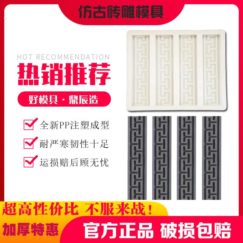 精品彷古砖雕水泥浮雕砖模具预制四合院别墅唐莲五福青砖室外地砖