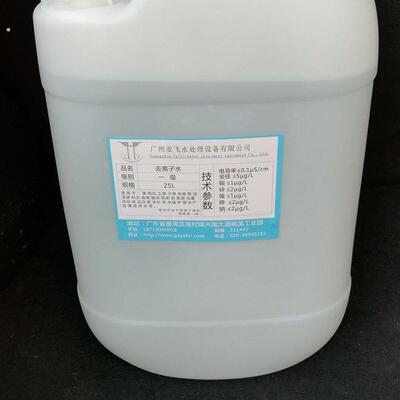 精品电子一级工业蒸馏水工业去离子水超纯去离子水不导电去离子水