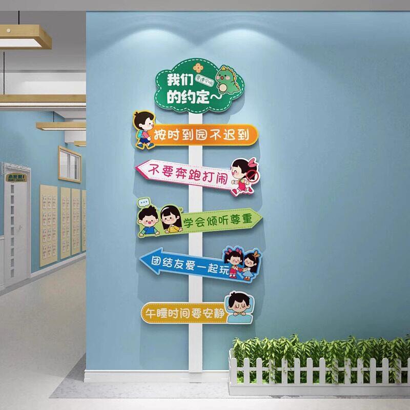 精品幼儿园路牌标语互动墙面装饰托管班环创主题成品布置走廊墙贴