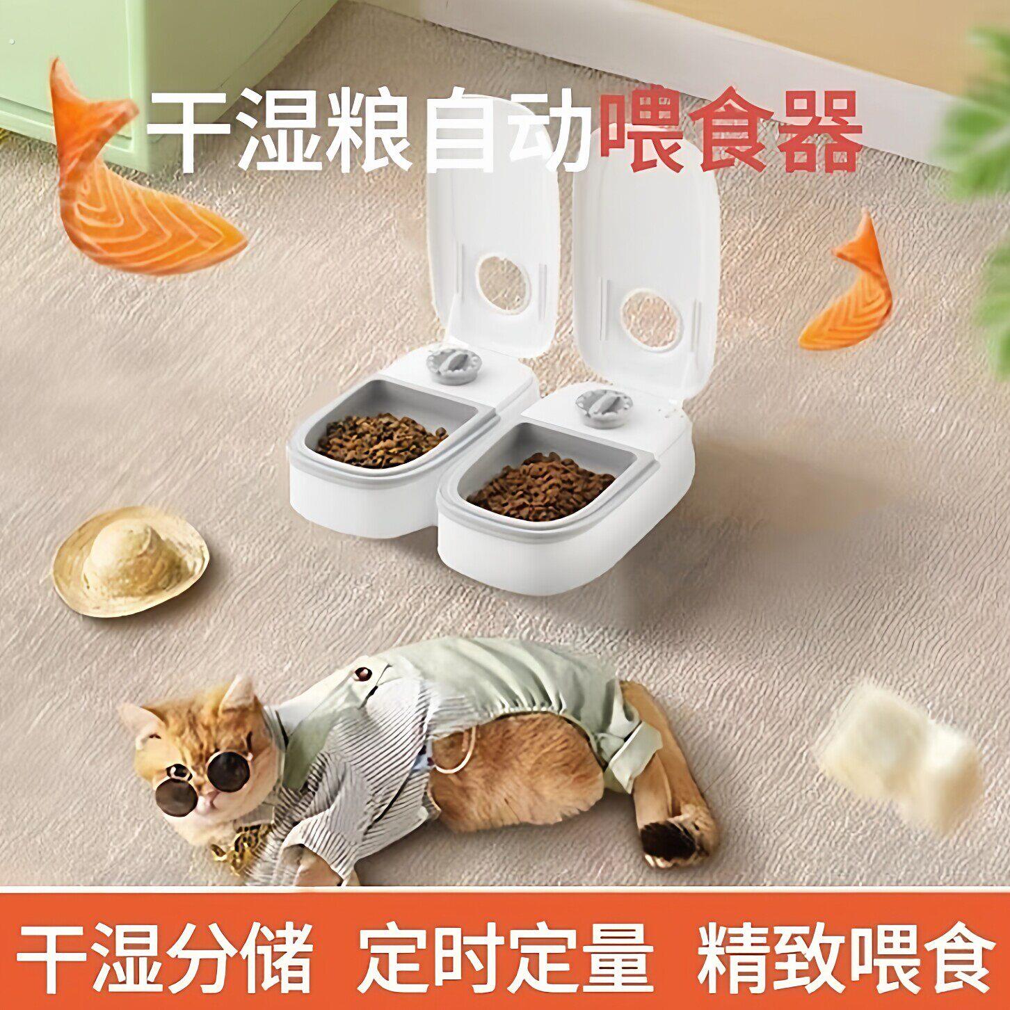宠物自动喂食器狗狗猫咪定时定量智能开盖投食机大容量干湿粮分隔