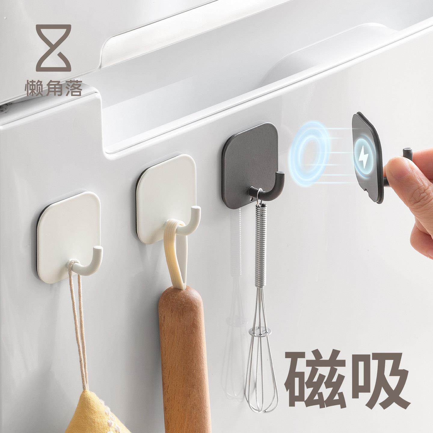 懒角落磁吸挂钩家用厨房冰箱外侧面多功能免打孔锅铲勺子收纳挂架