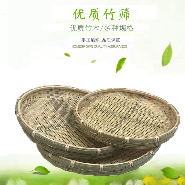 竹编竹筛子手编家用圆形簸箕有孔凉晒干货竹筛竹匾米筛竹制装饰