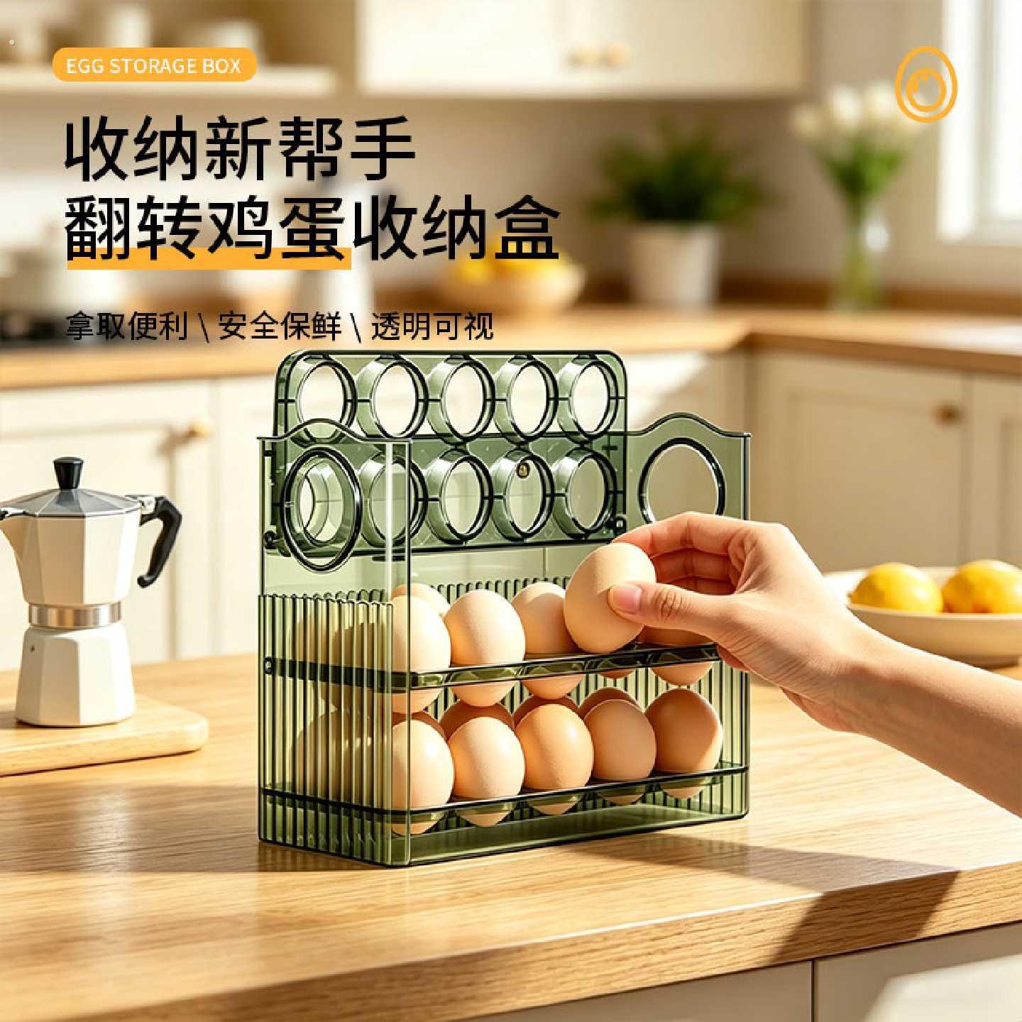 鸡蛋收纳盒冰箱用侧门专用装放蛋托整理神器可翻转内侧存放盒架子